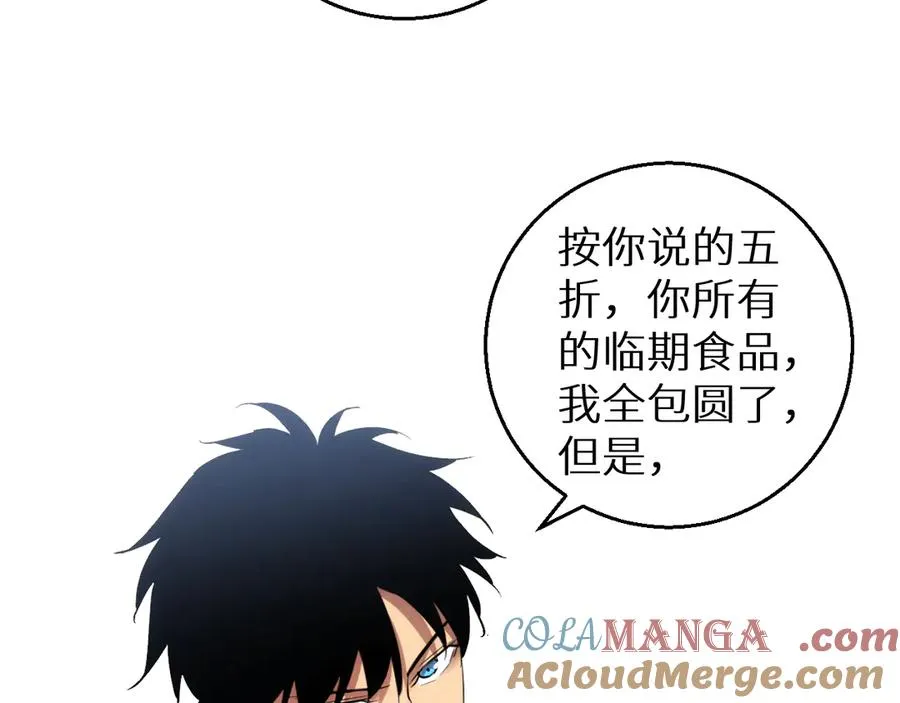 第4话 我全都要!64