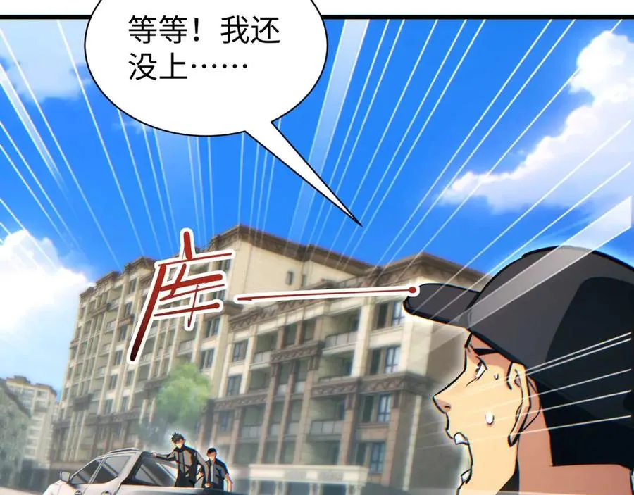 第24话 李树雄组团来了!122