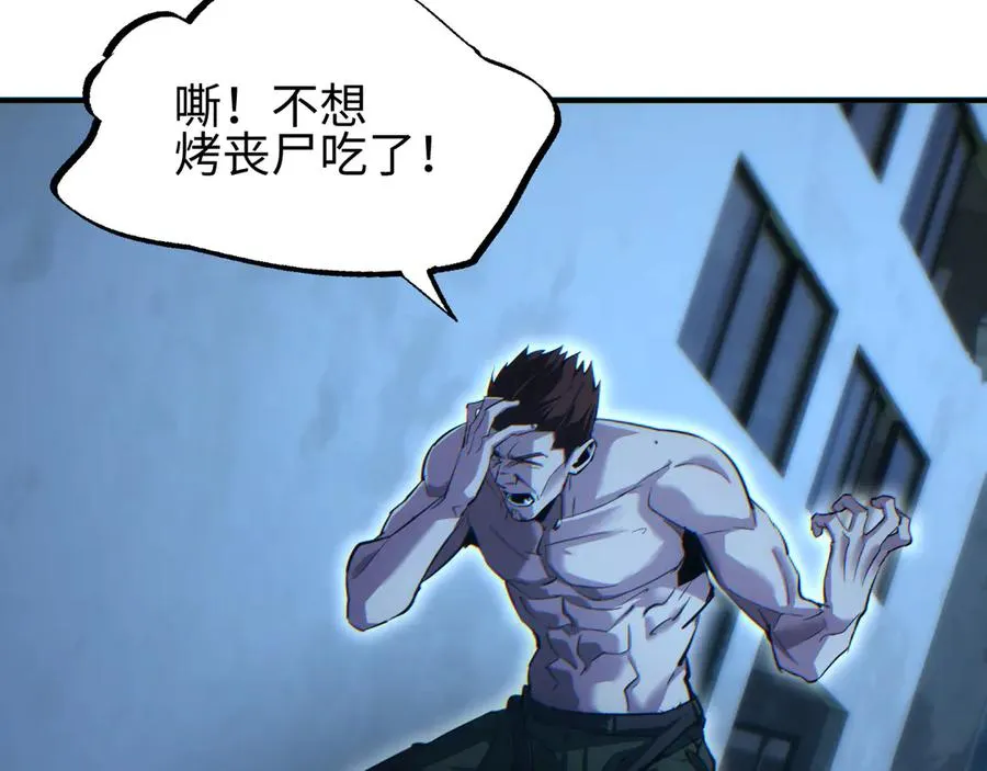 第46话 提升团队实力119