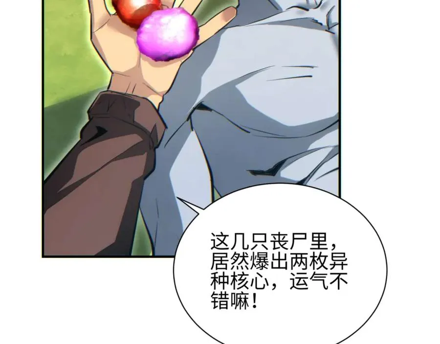 第39话 触手儿子75