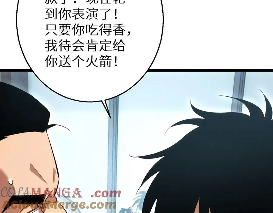 第2话 这混蛋居然敢用我的钱64
