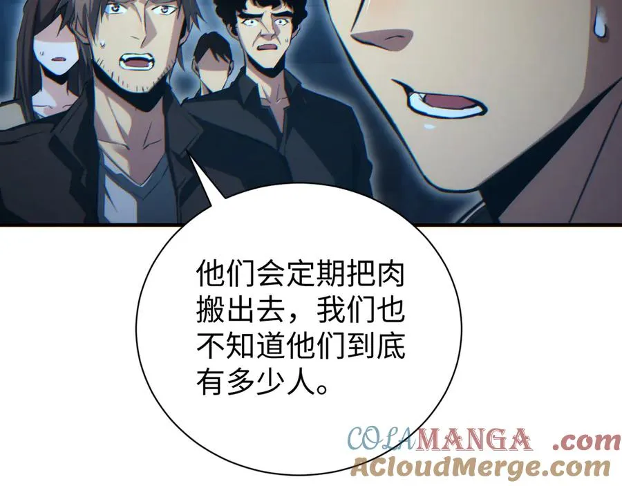 第28话 变异者60
