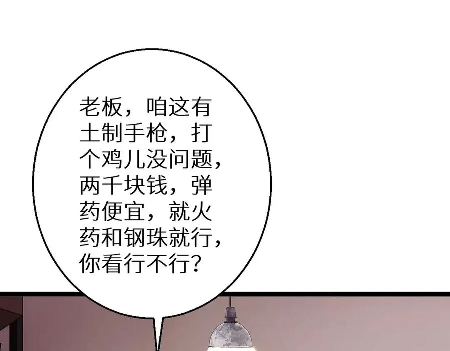 第5话 黑道大哥买武器55
