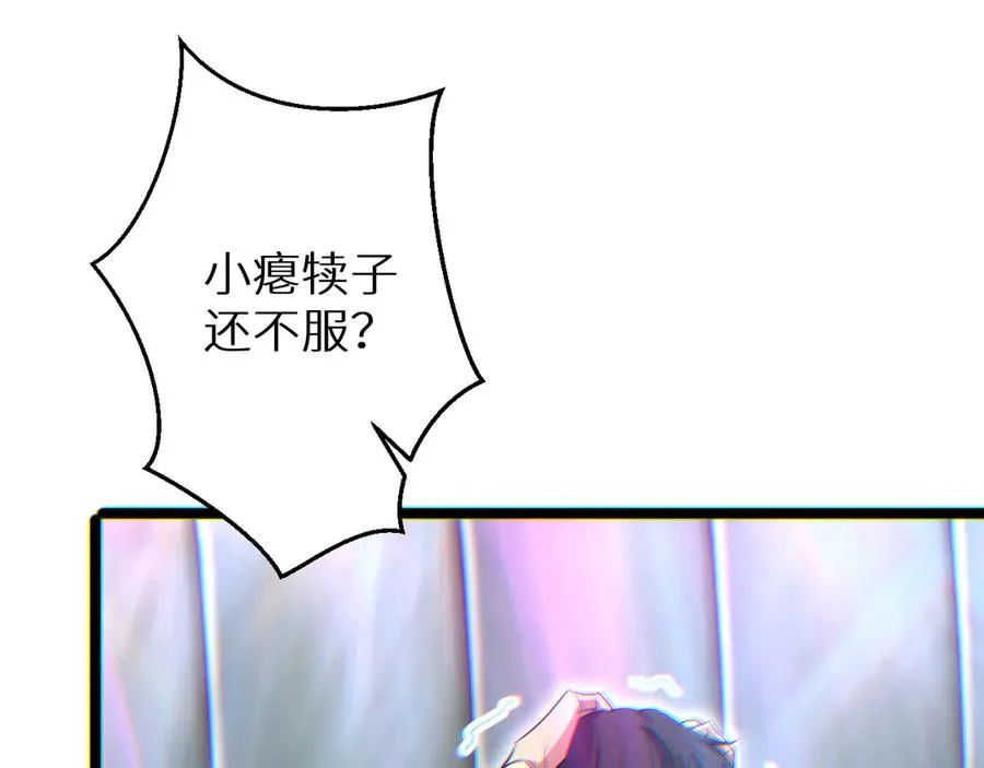 第9话 说吧，废掉谁？34