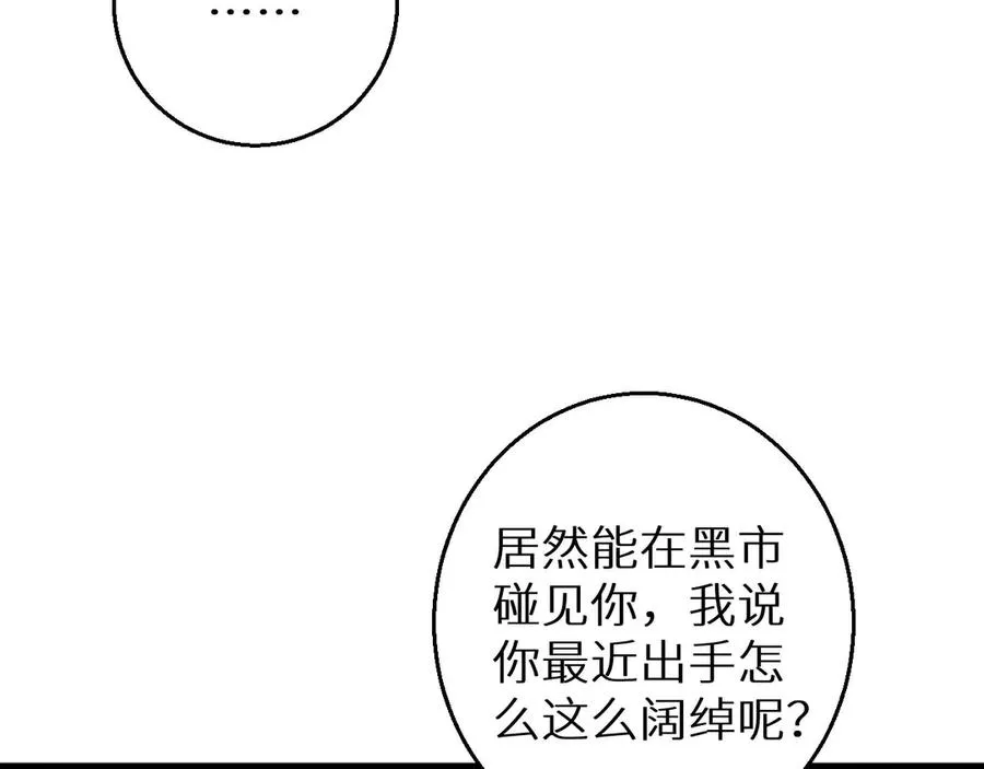 第5话 黑道大哥买武器98