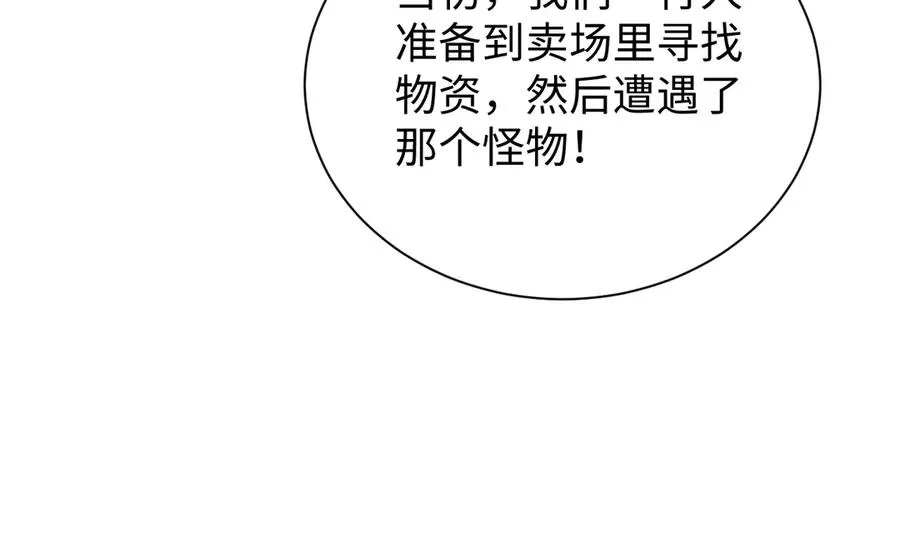 第29话 怪物51