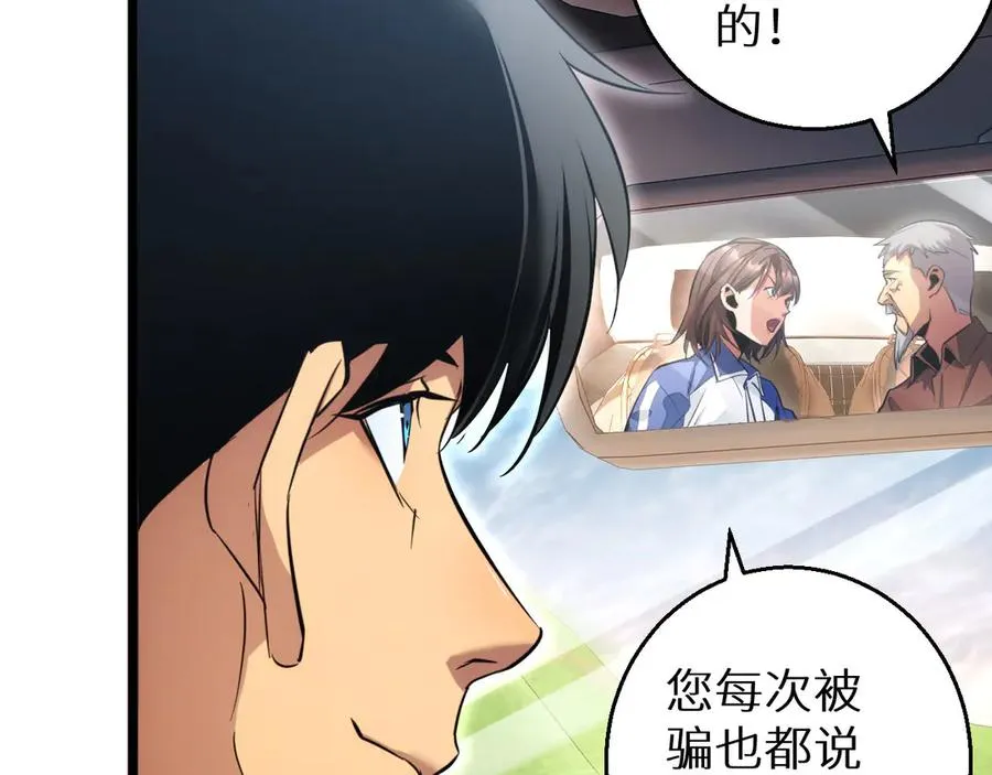 第7话 你路怒我来治58