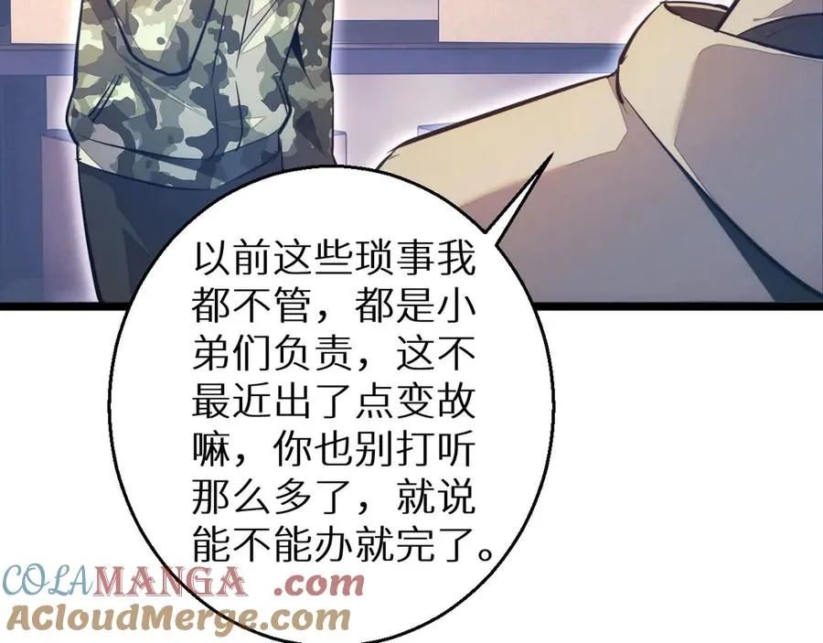第5话 黑道大哥买武器76