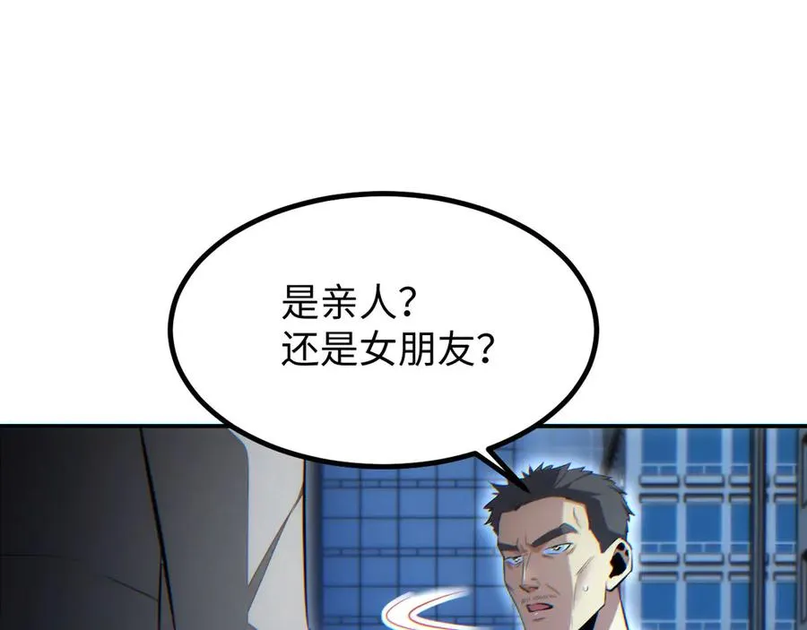 第18话 今天由反骨守夜9