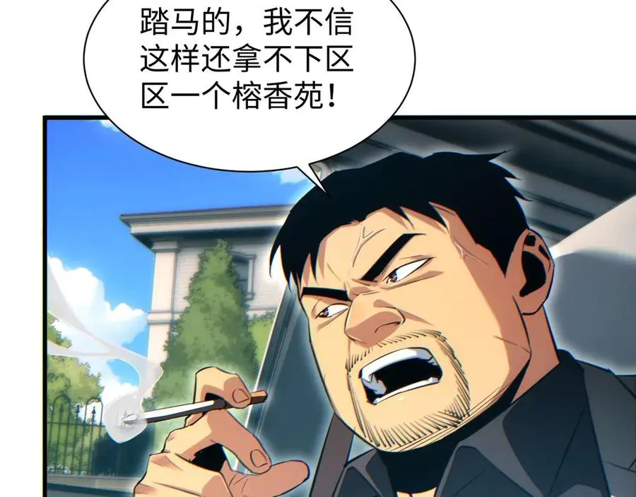 第23话 我的损友是丧尸169