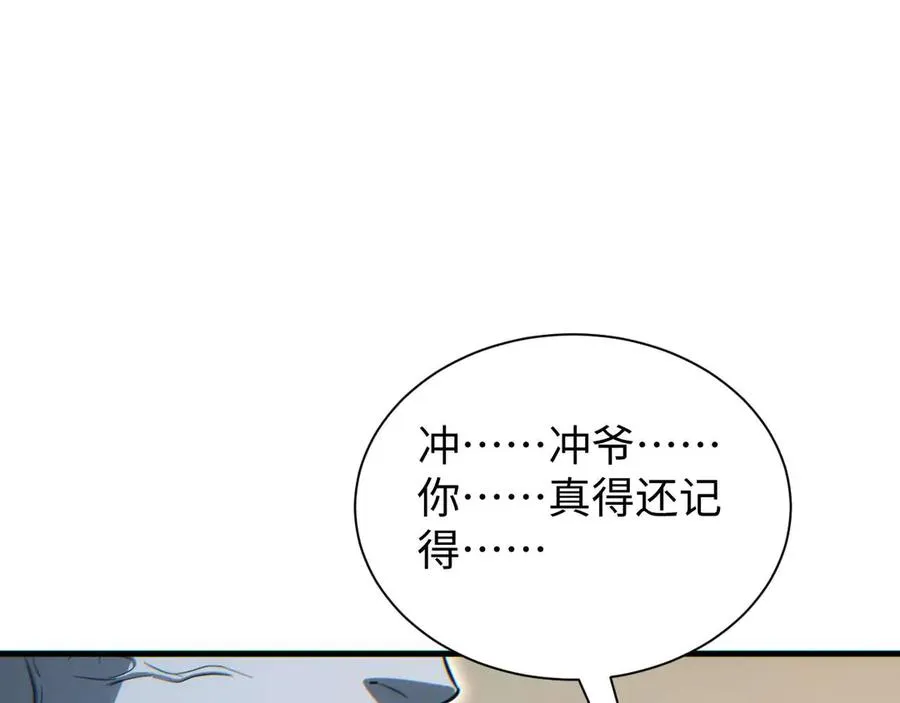 第23话 我的损友是丧尸81
