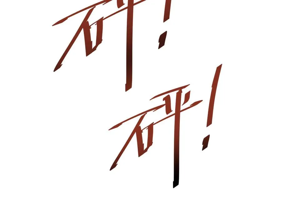 第18话 今天由反骨守夜31