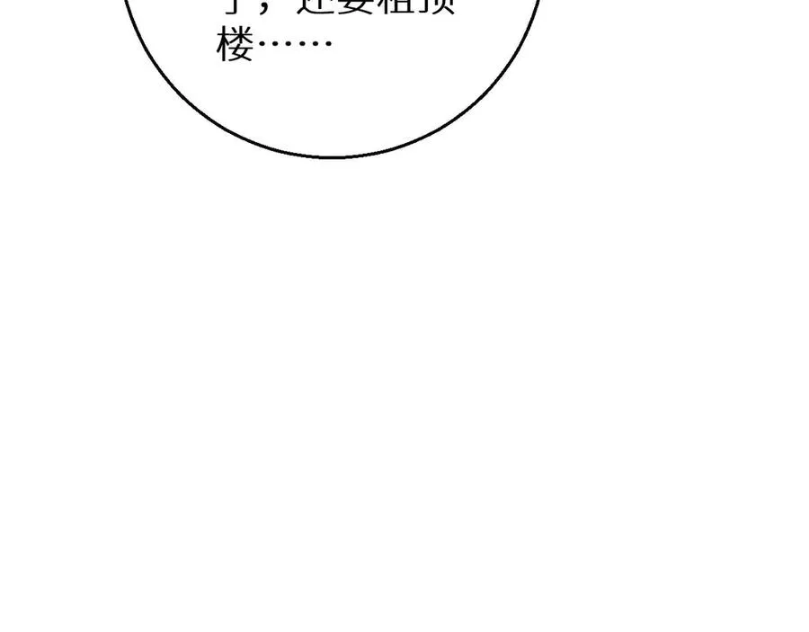 第6话 敢霸凌我的队友？10