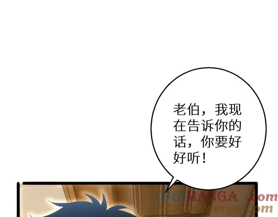 第6话 敢霸凌我的队友？44