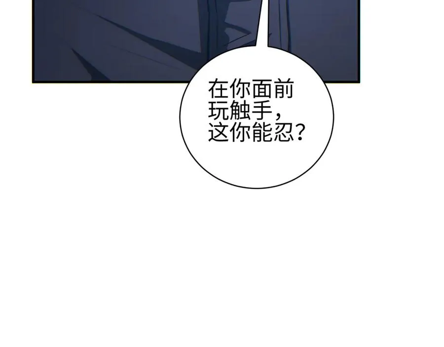 第48话 致幻23