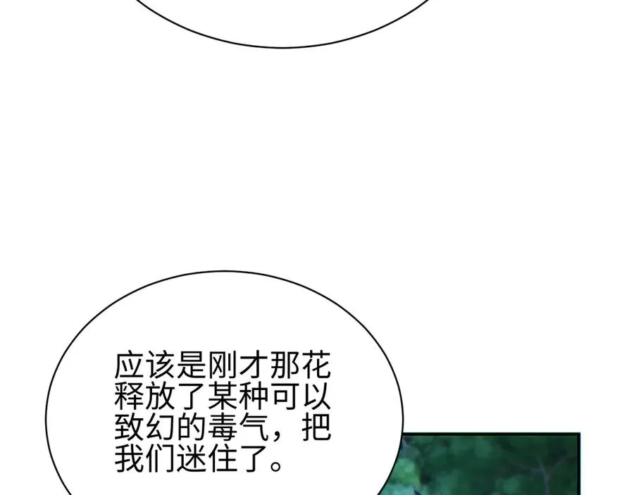第49话 真假幸存者42