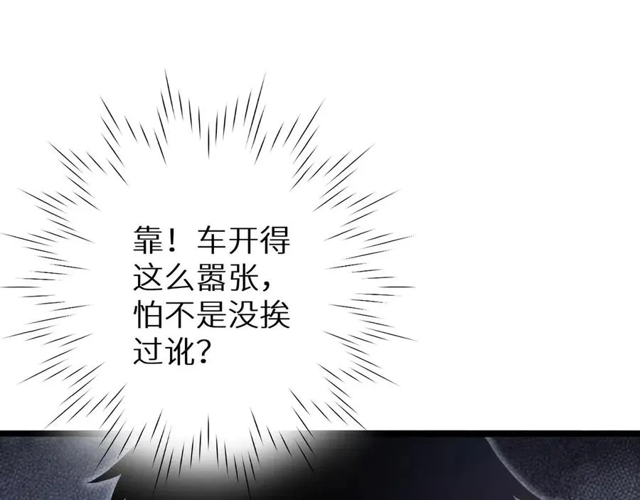 第3话 骨头很硬的家伙227