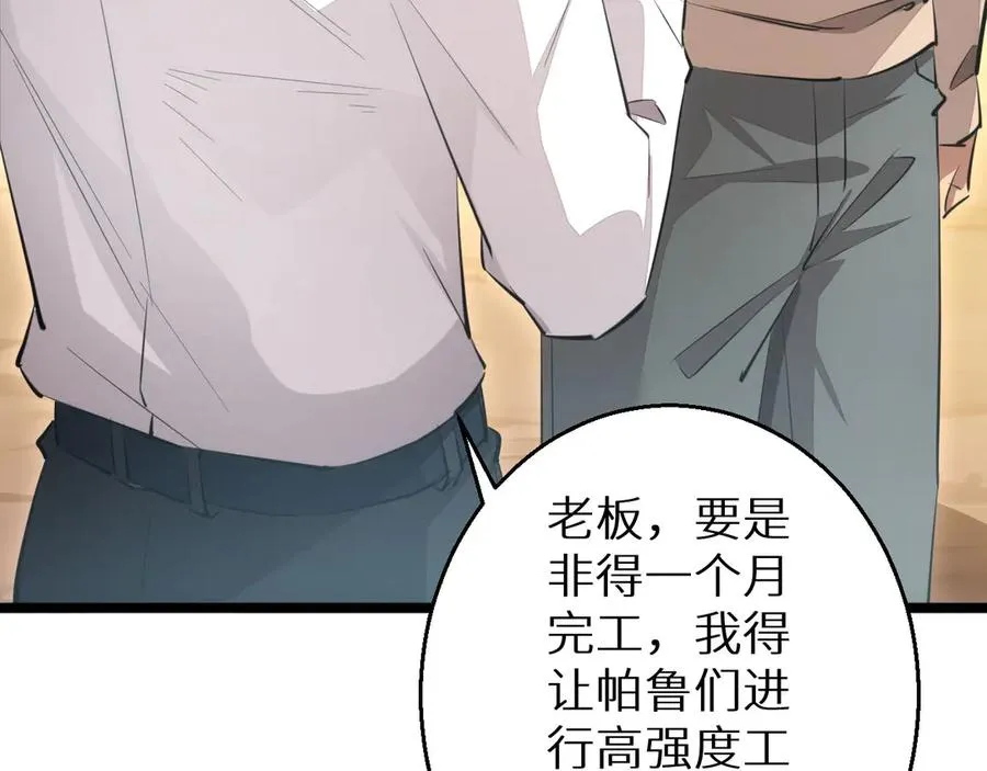 第2话 这混蛋居然敢用我的钱169