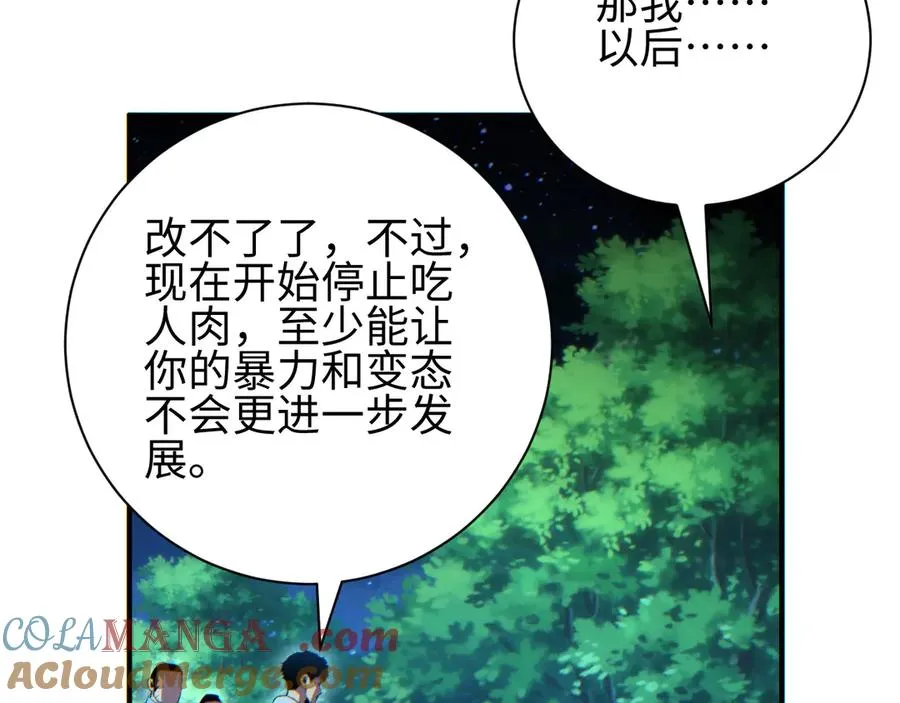第44话 小孩和肉96