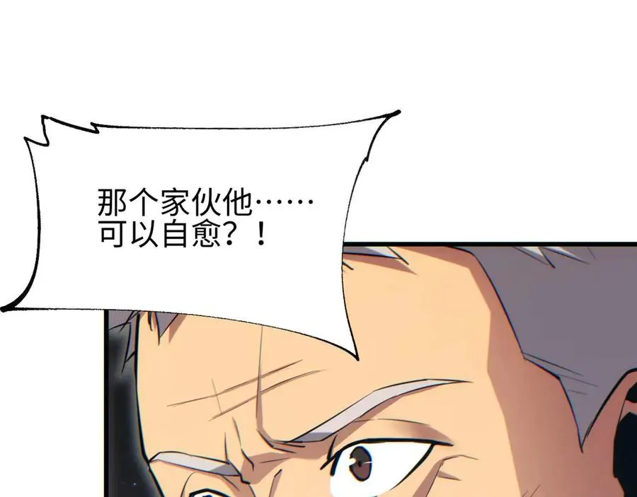第33话 武器碾压局18