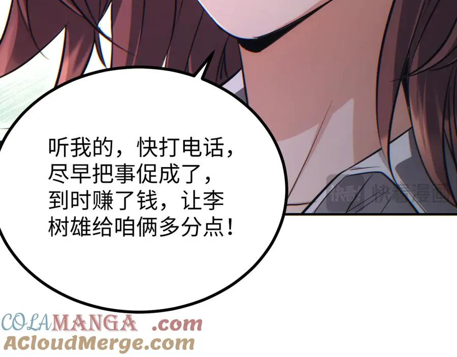 第10话 我们中出了个叛徒172