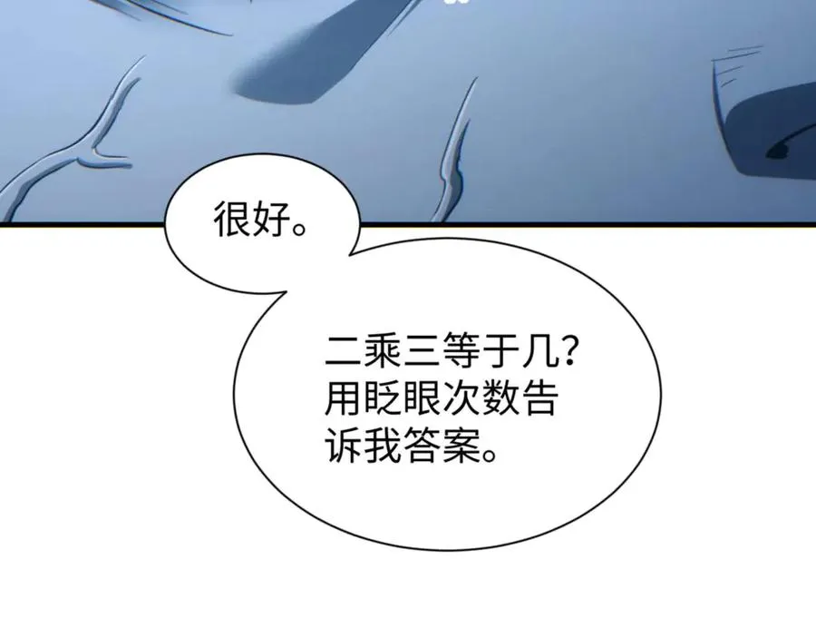 第23话 我的损友是丧尸55