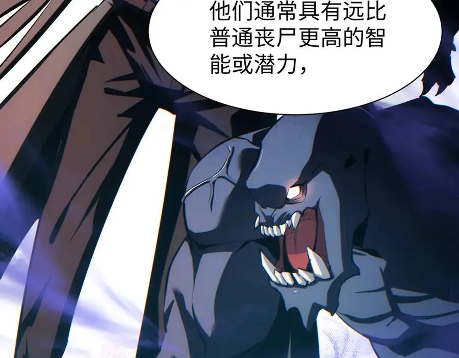 第23话 我的损友是丧尸59