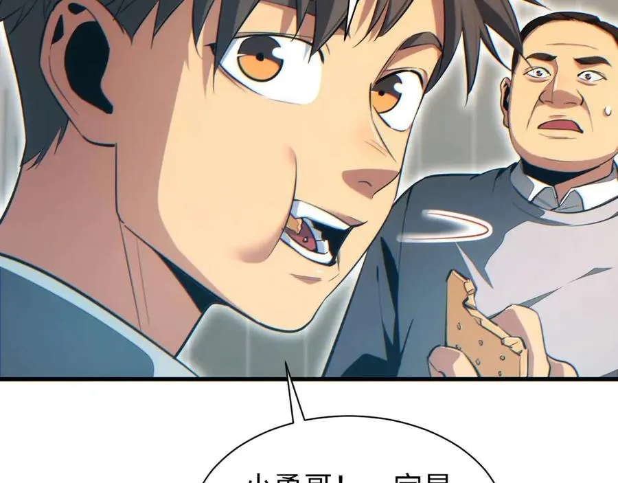 第24话 李树雄组团来了!25