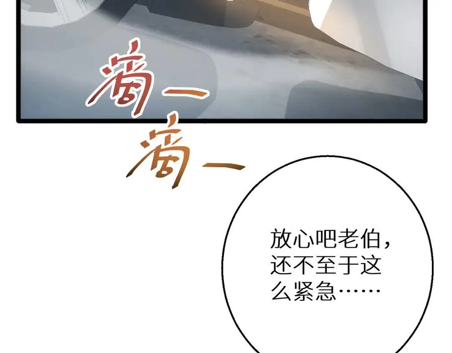 第7话 你路怒我来治126