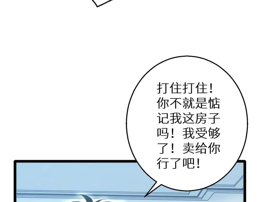 第3话 骨头很硬的家伙51
