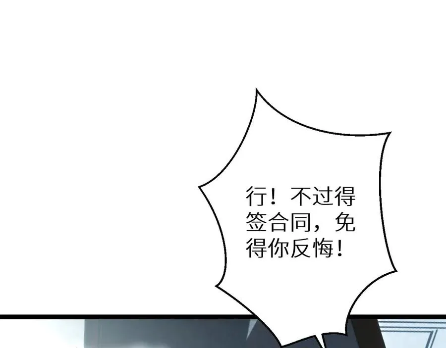 第3话 骨头很硬的家伙67