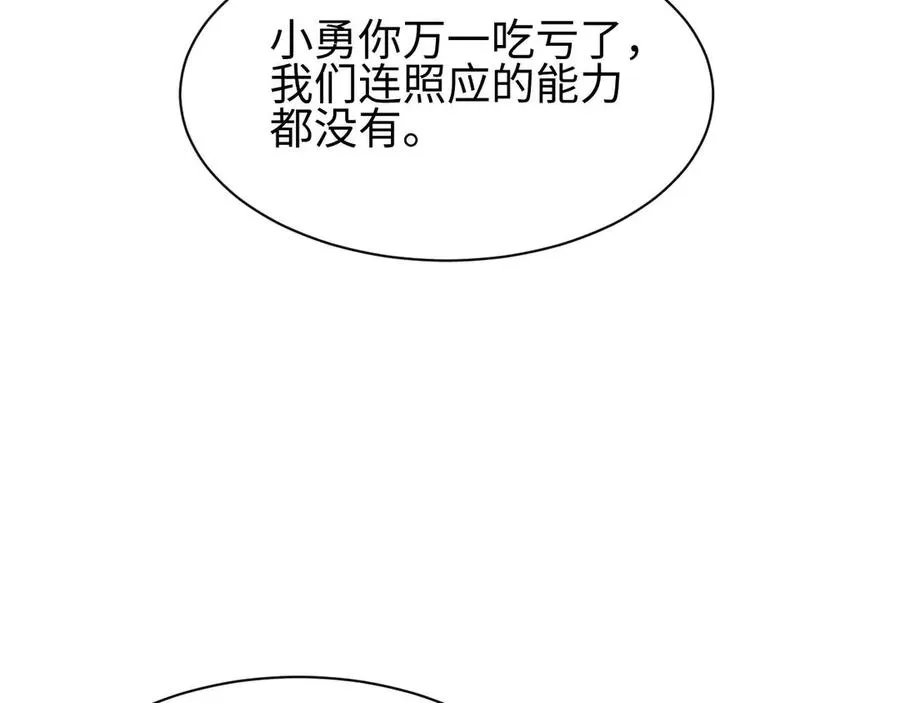 第36话 潜在的同伴103