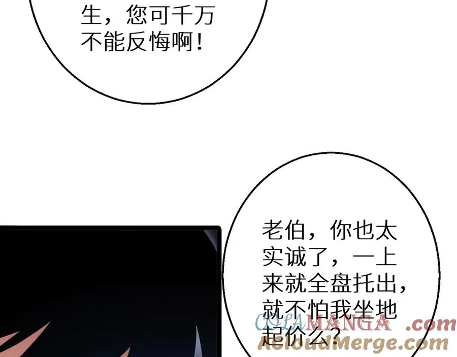 第4话 我全都要!100