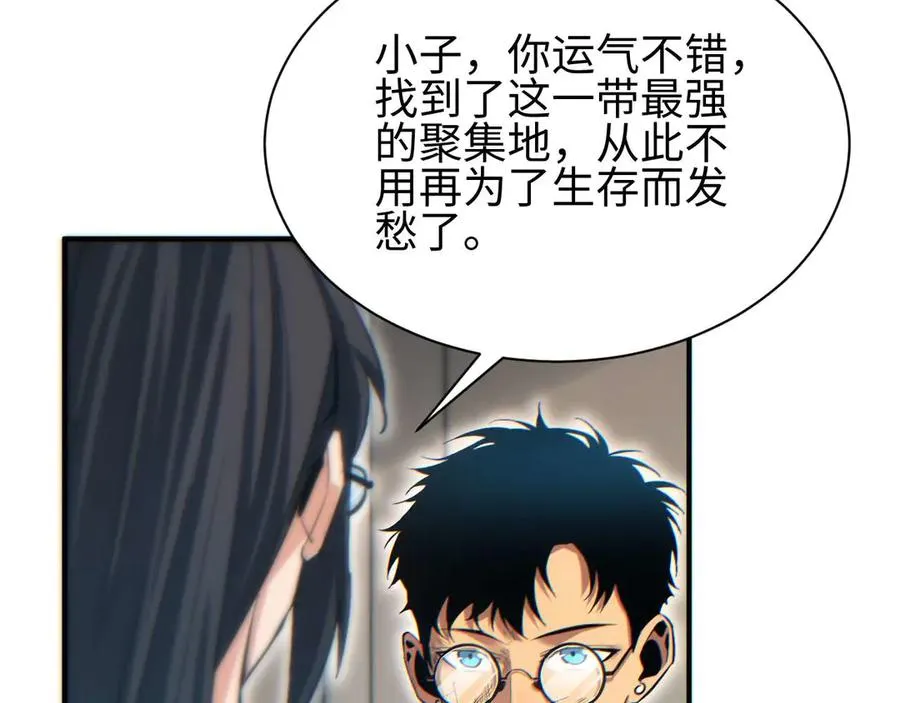 第38话 该我们出场了15