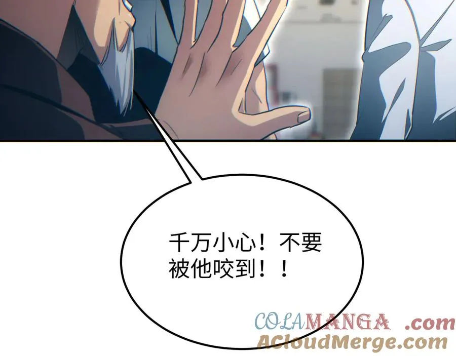 第19话 叫谁反骨仔呢？76
