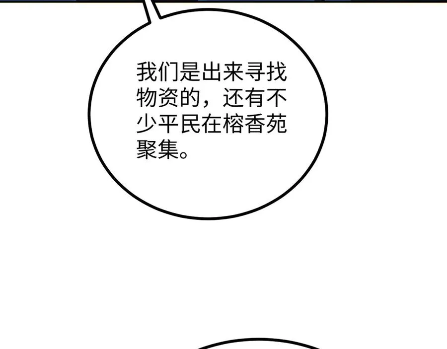 第17话 小伙子我们保护你179
