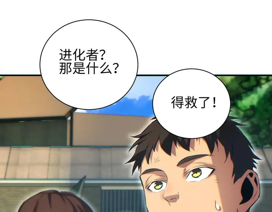 第38话 该我们出场了139