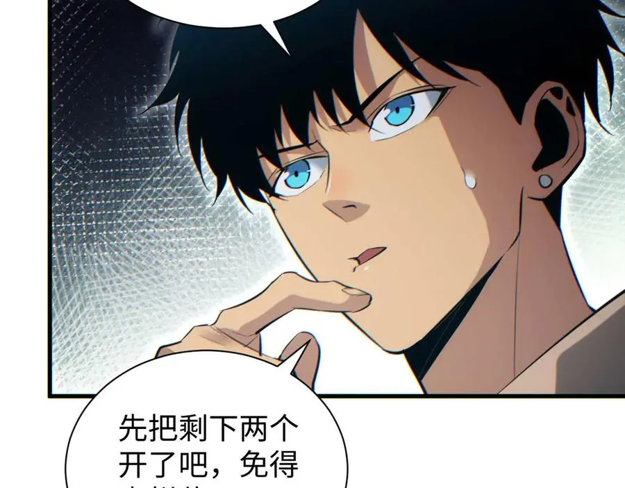第23话 我的损友是丧尸105