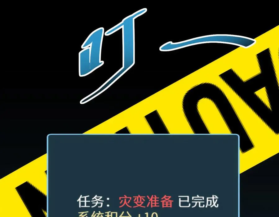 第3话 骨头很硬的家伙98