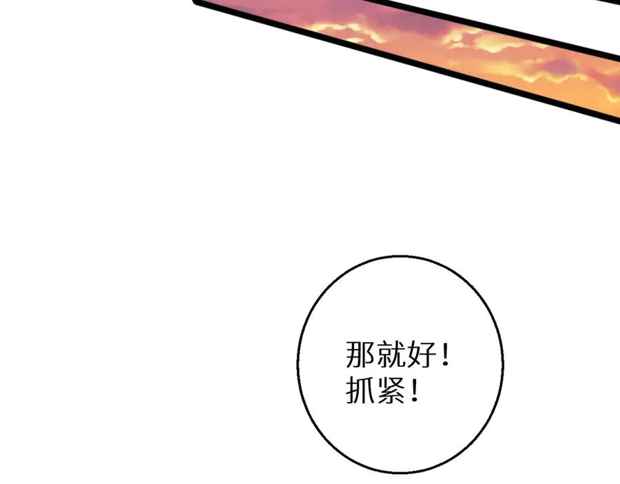 第6话 敢霸凌我的队友？113