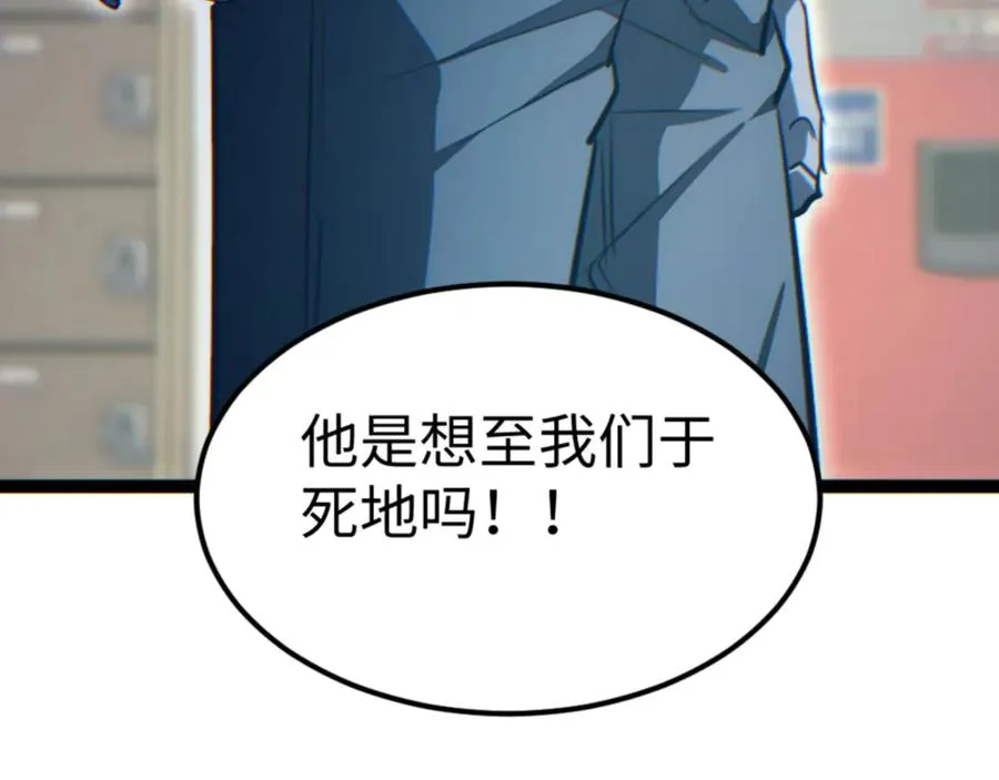 第19话 叫谁反骨仔呢？69