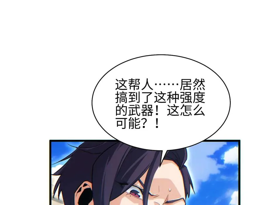 第33话 武器碾压局38