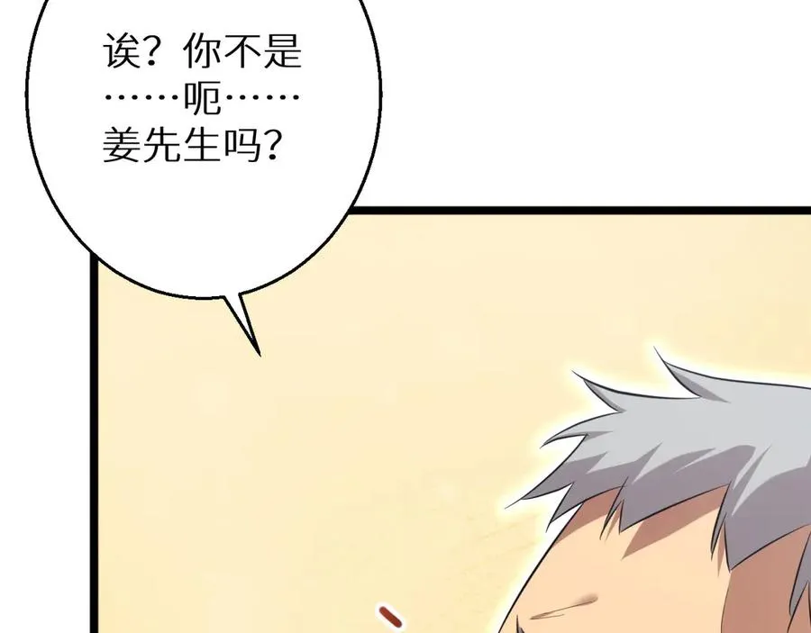 第6话 敢霸凌我的队友？27