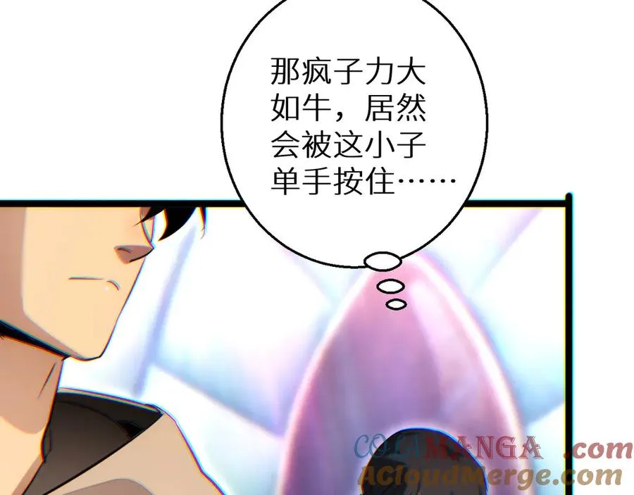 第9话 说吧，废掉谁？84