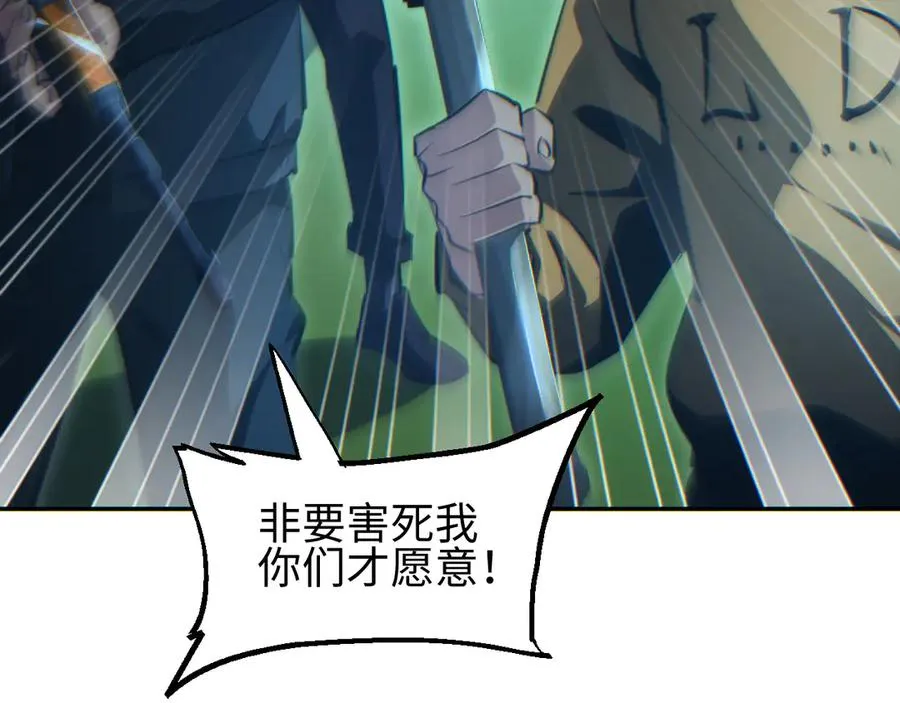 第49话 真假幸存者134