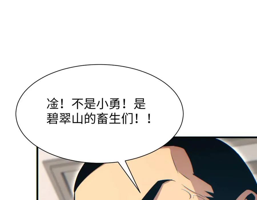 第24话 李树雄组团来了!39