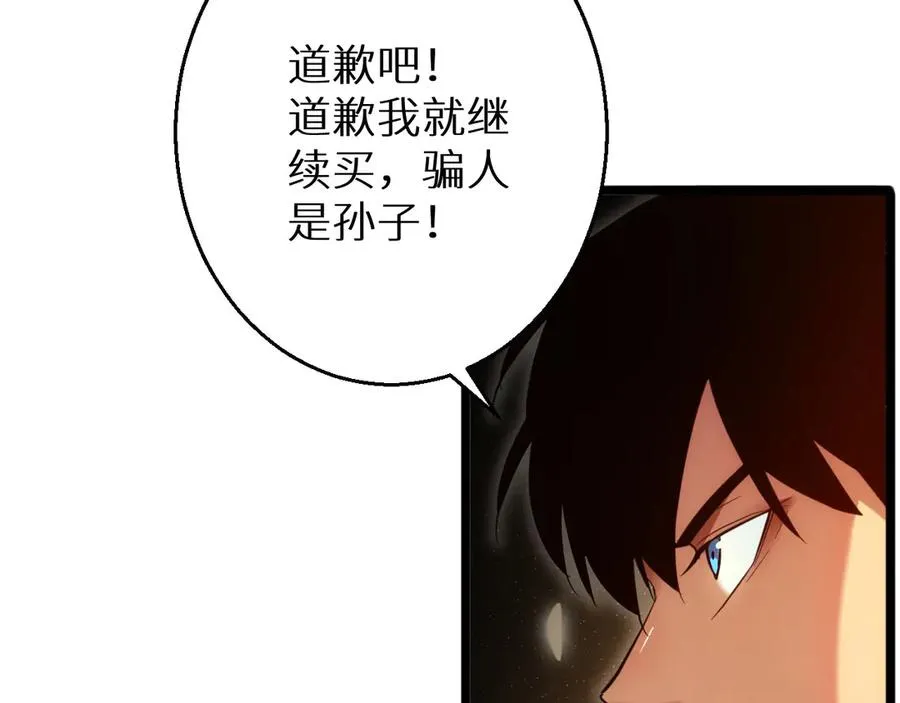 第3话 骨头很硬的家伙189
