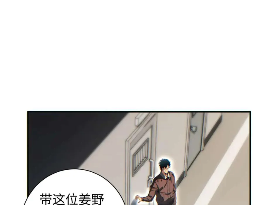 第37话 卧底150