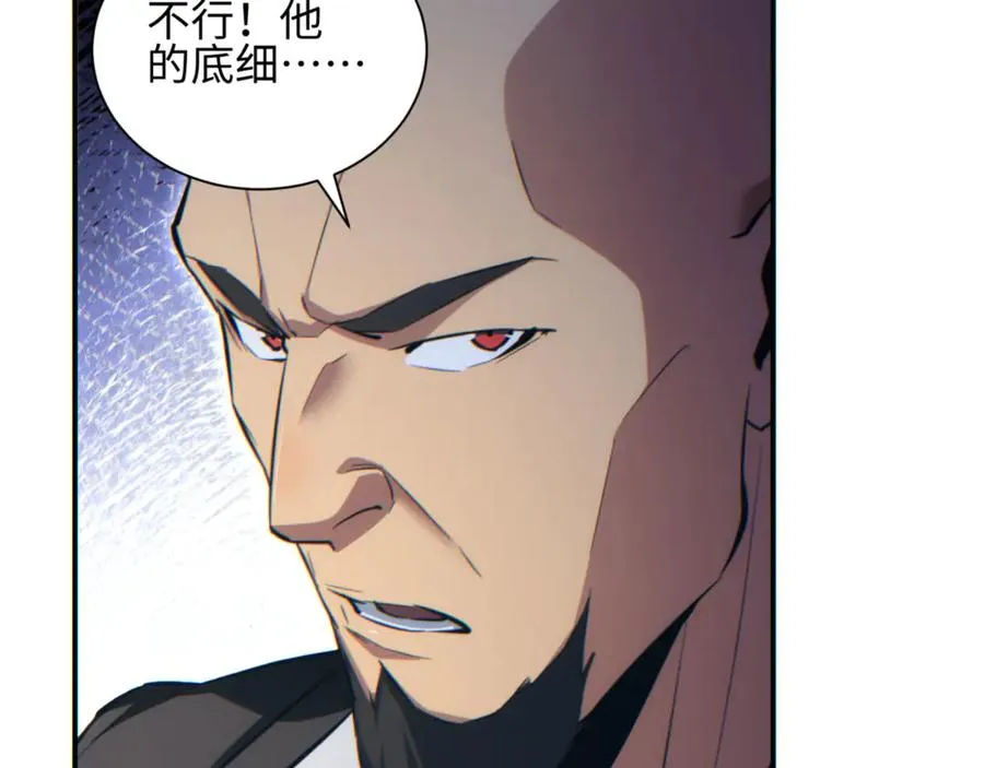 第40话 姜野的实力122