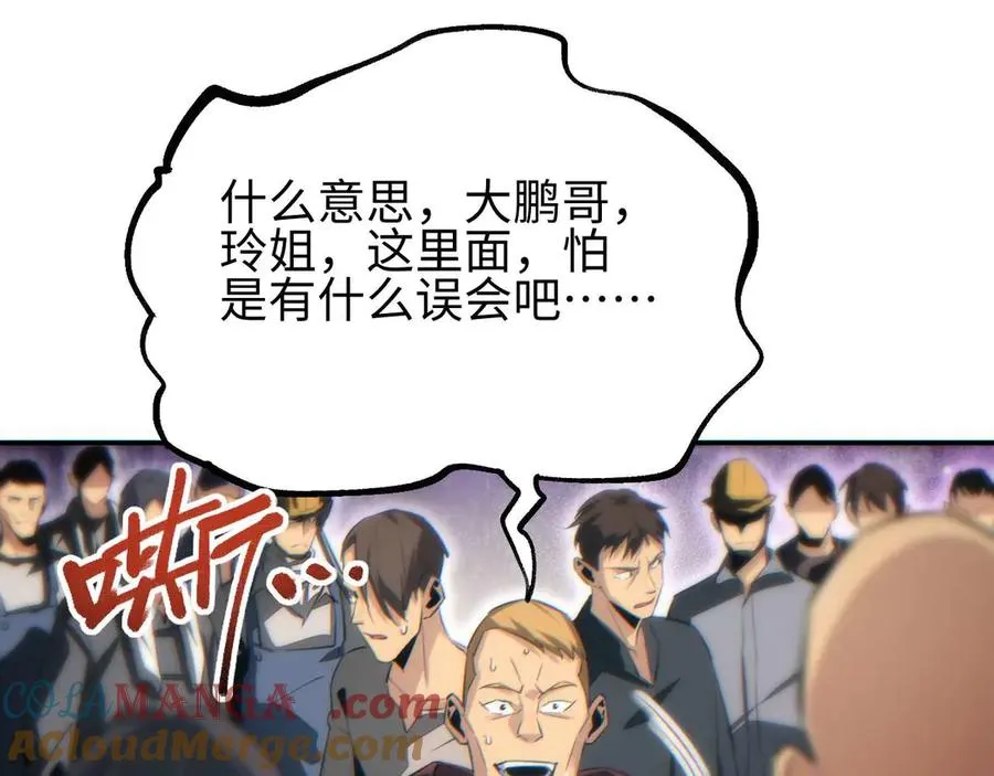 第34话 西风钢铁厂184